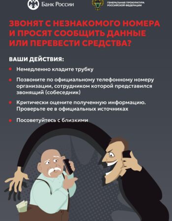 ВНИМАНИЕ МОШЕННИКИ